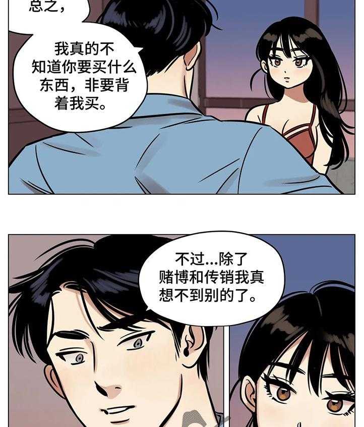 《鸠占鹊巢》漫画最新章节第32话 32_条约免费下拉式在线观看章节第【11】张图片