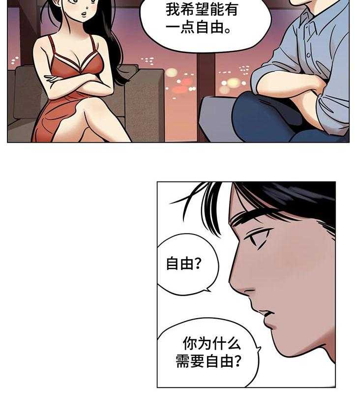 《鸠占鹊巢》漫画最新章节第32话 32_条约免费下拉式在线观看章节第【15】张图片