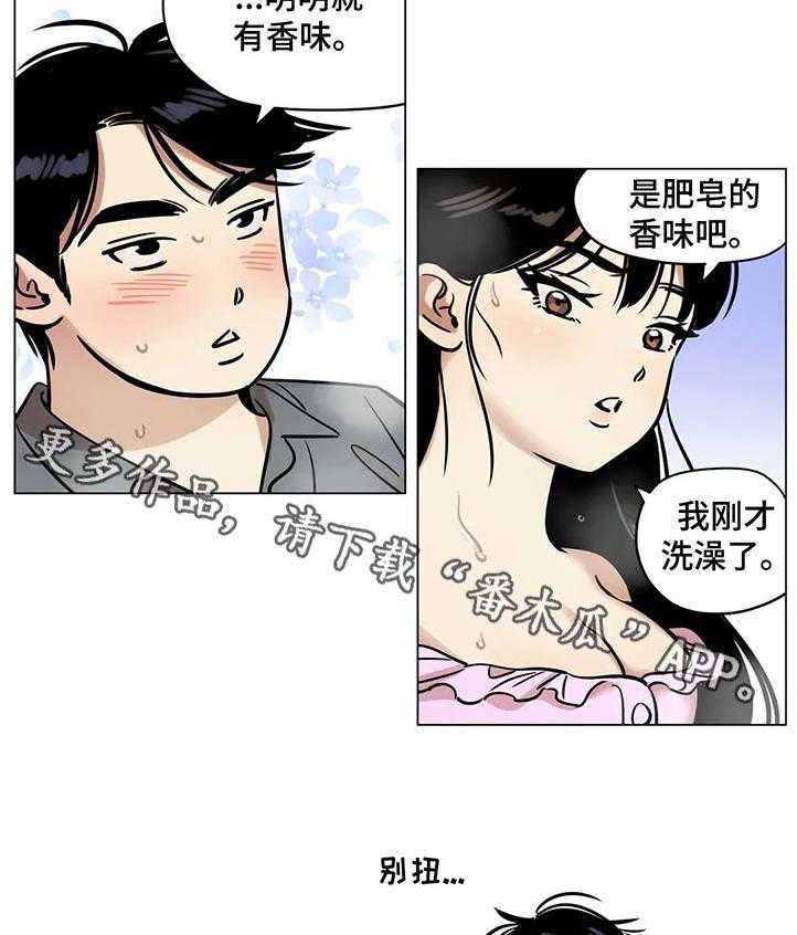 《鸠占鹊巢》漫画最新章节第32话 32_条约免费下拉式在线观看章节第【4】张图片