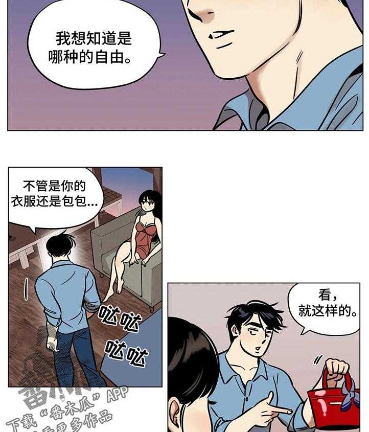 《鸠占鹊巢》漫画最新章节第32话 32_条约免费下拉式在线观看章节第【13】张图片