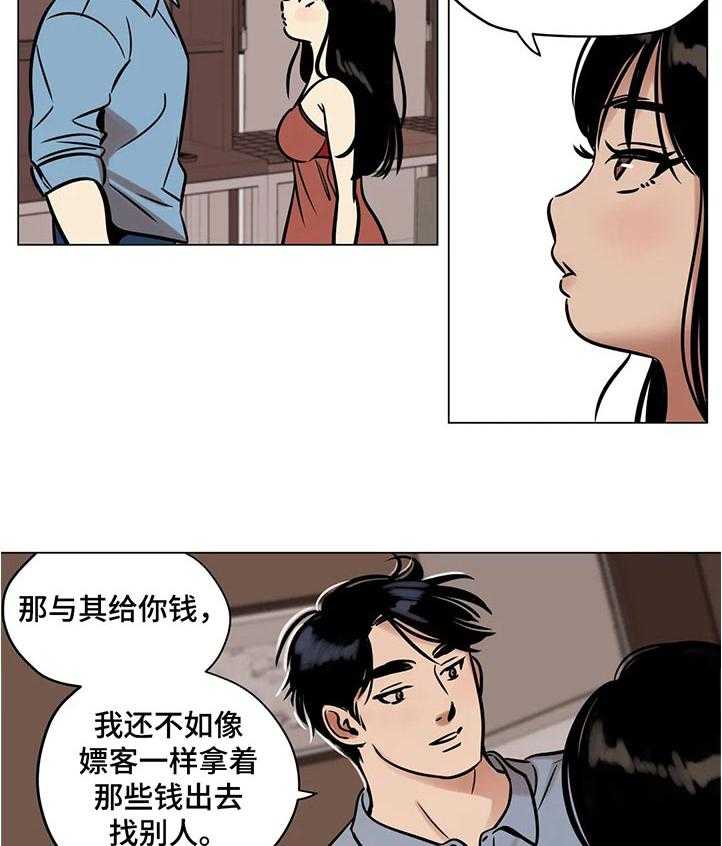 《鸠占鹊巢》漫画最新章节第32话 32_条约免费下拉式在线观看章节第【9】张图片