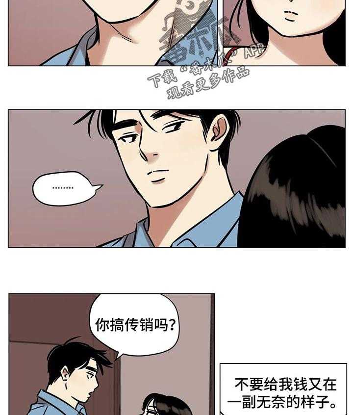 《鸠占鹊巢》漫画最新章节第32话 32_条约免费下拉式在线观看章节第【10】张图片