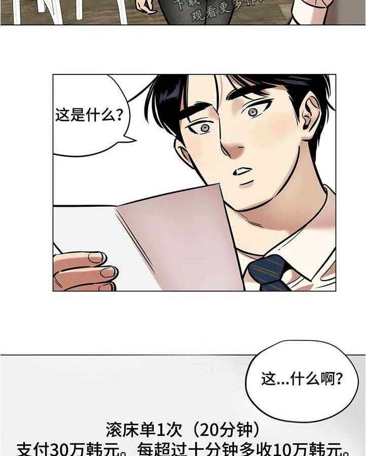 《鸠占鹊巢》漫画最新章节第34话 34_无所谓免费下拉式在线观看章节第【9】张图片