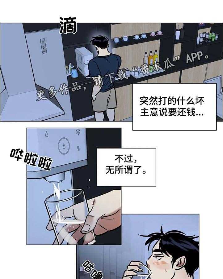 《鸠占鹊巢》漫画最新章节第34话 34_无所谓免费下拉式在线观看章节第【12】张图片