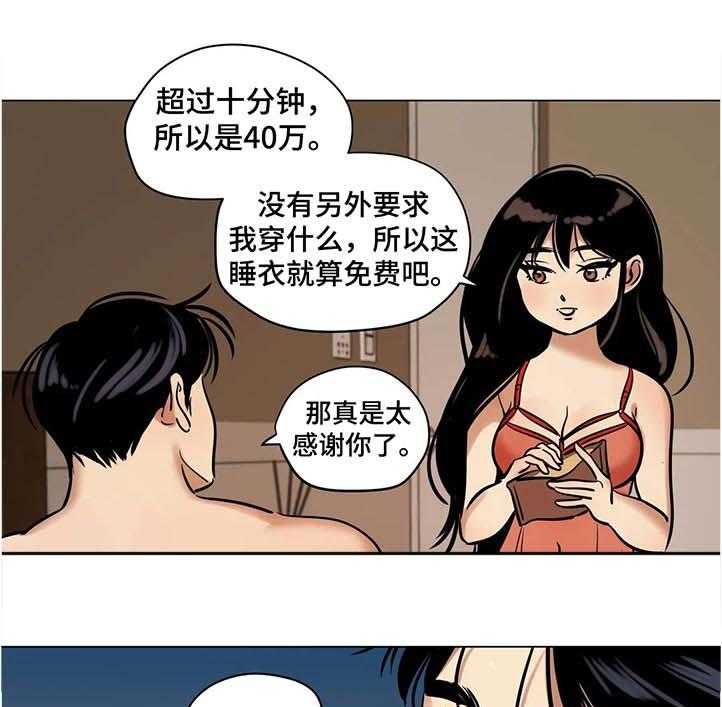 《鸠占鹊巢》漫画最新章节第34话 34_无所谓免费下拉式在线观看章节第【4】张图片