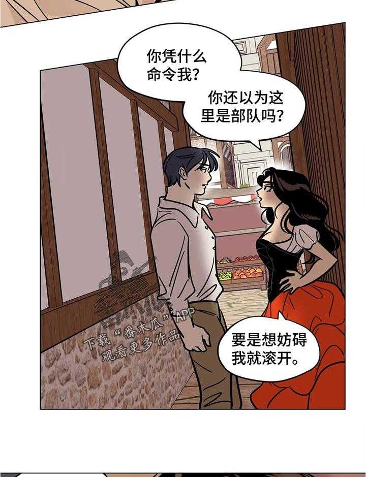 《鸠占鹊巢》漫画最新章节第35话 35_猴子免费下拉式在线观看章节第【12】张图片