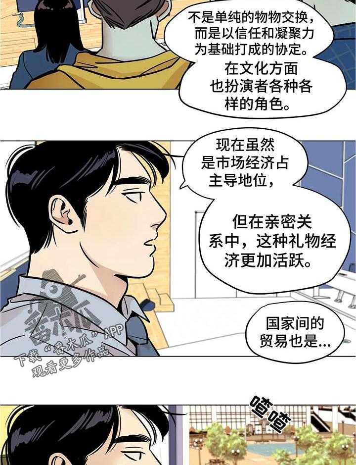 《鸠占鹊巢》漫画最新章节第35话 35_猴子免费下拉式在线观看章节第【17】张图片