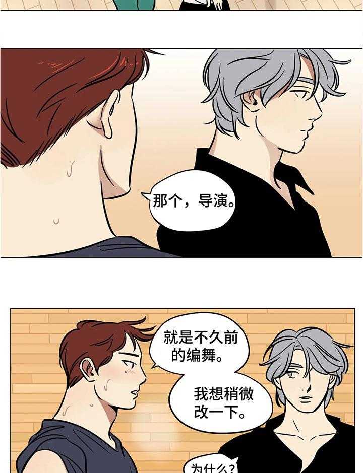 《鸠占鹊巢》漫画最新章节第35话 35_猴子免费下拉式在线观看章节第【9】张图片