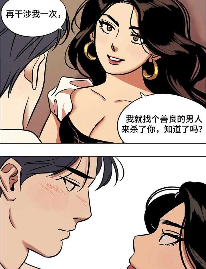 《鸠占鹊巢》漫画最新章节第35话 35_猴子免费下拉式在线观看章节第【11】张图片