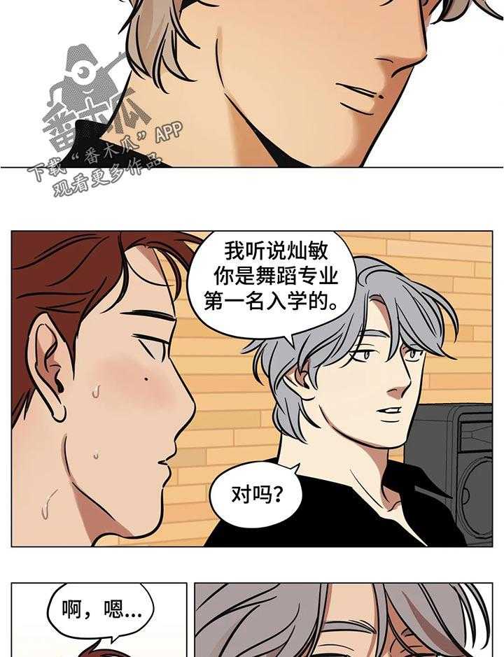 《鸠占鹊巢》漫画最新章节第35话 35_猴子免费下拉式在线观看章节第【6】张图片