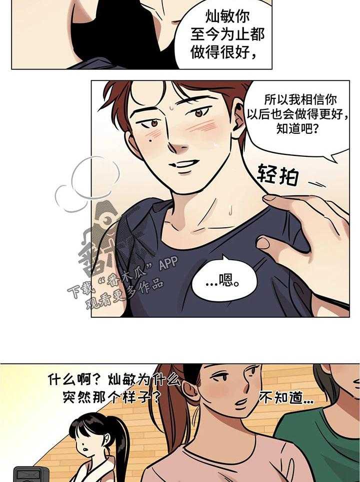 《鸠占鹊巢》漫画最新章节第36话 36_合理化免费下拉式在线观看章节第【16】张图片