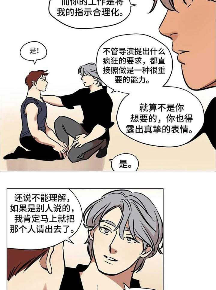 《鸠占鹊巢》漫画最新章节第36话 36_合理化免费下拉式在线观看章节第【17】张图片