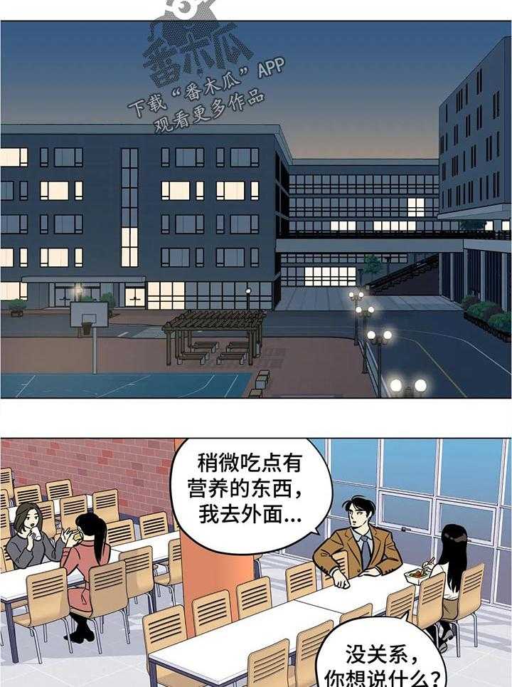 《鸠占鹊巢》漫画最新章节第36话 36_合理化免费下拉式在线观看章节第【14】张图片