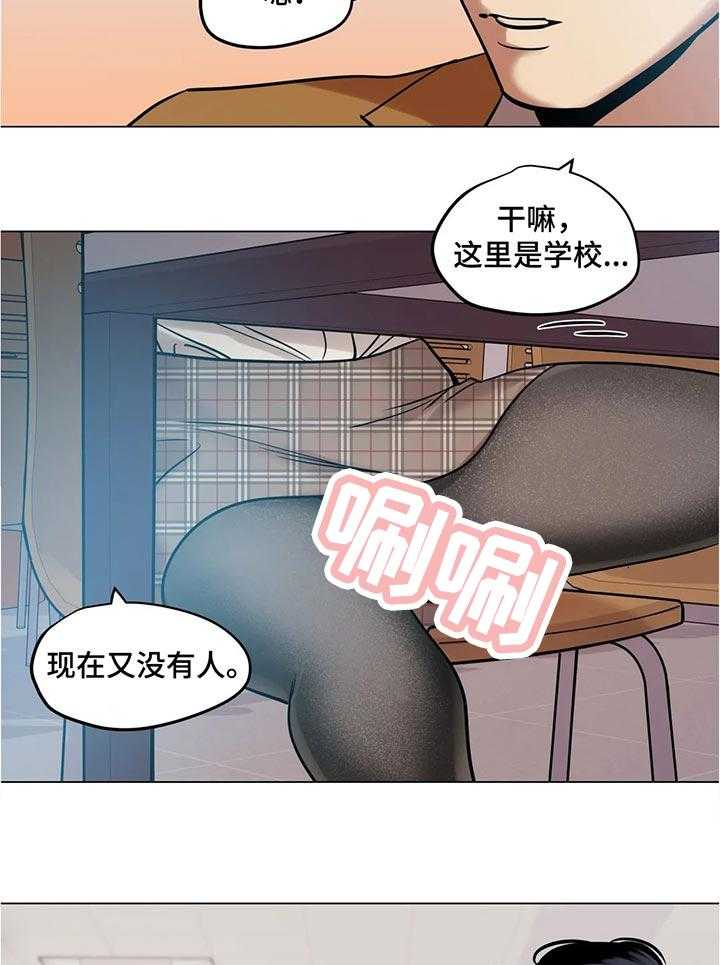 《鸠占鹊巢》漫画最新章节第36话 36_合理化免费下拉式在线观看章节第【3】张图片