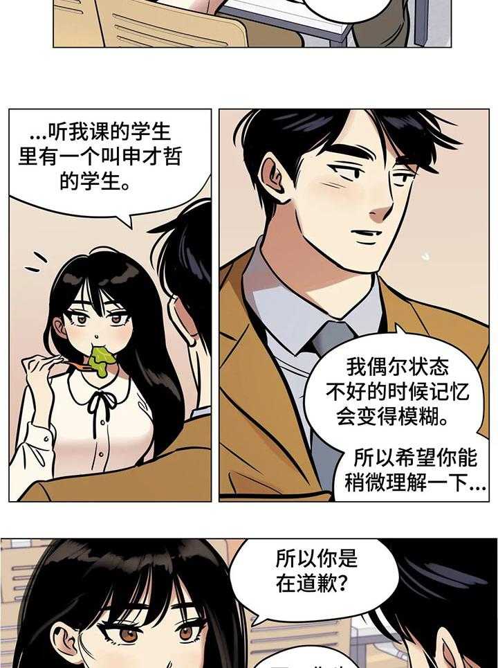 《鸠占鹊巢》漫画最新章节第36话 36_合理化免费下拉式在线观看章节第【10】张图片