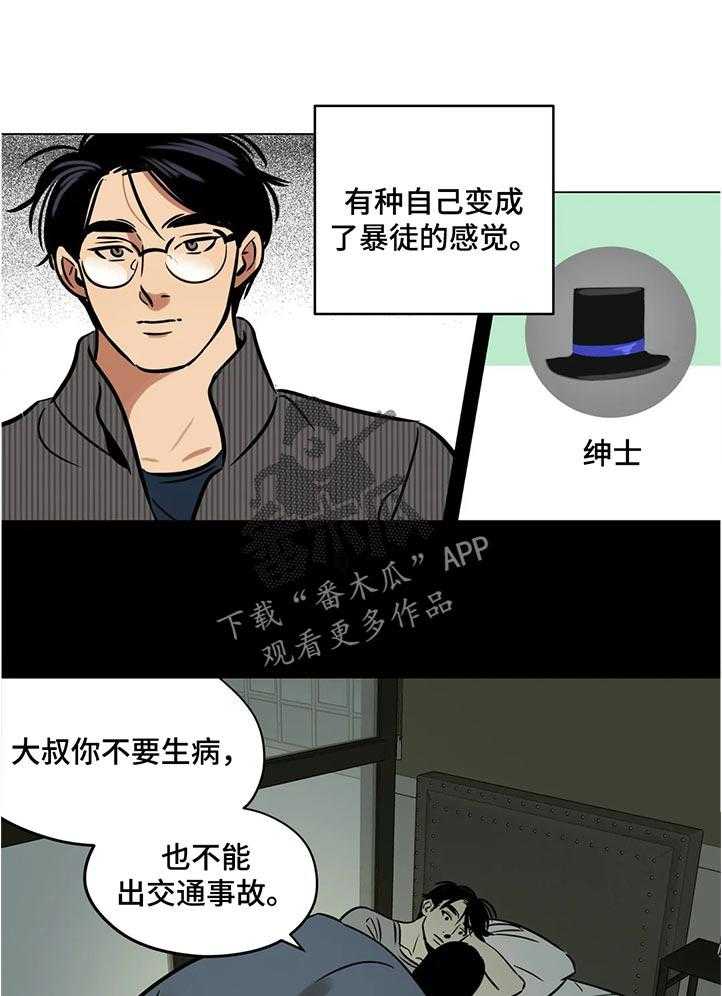 《鸠占鹊巢》漫画最新章节第38话 38_什么时候开始的免费下拉式在线观看章节第【9】张图片