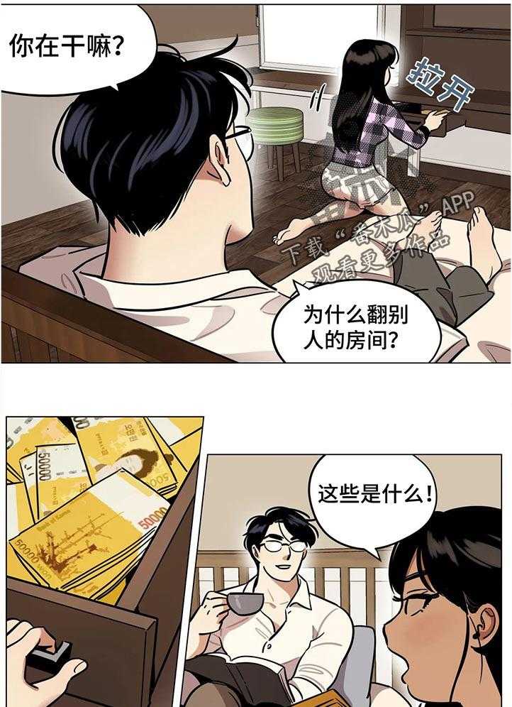 《鸠占鹊巢》漫画最新章节第38话 38_什么时候开始的免费下拉式在线观看章节第【3】张图片