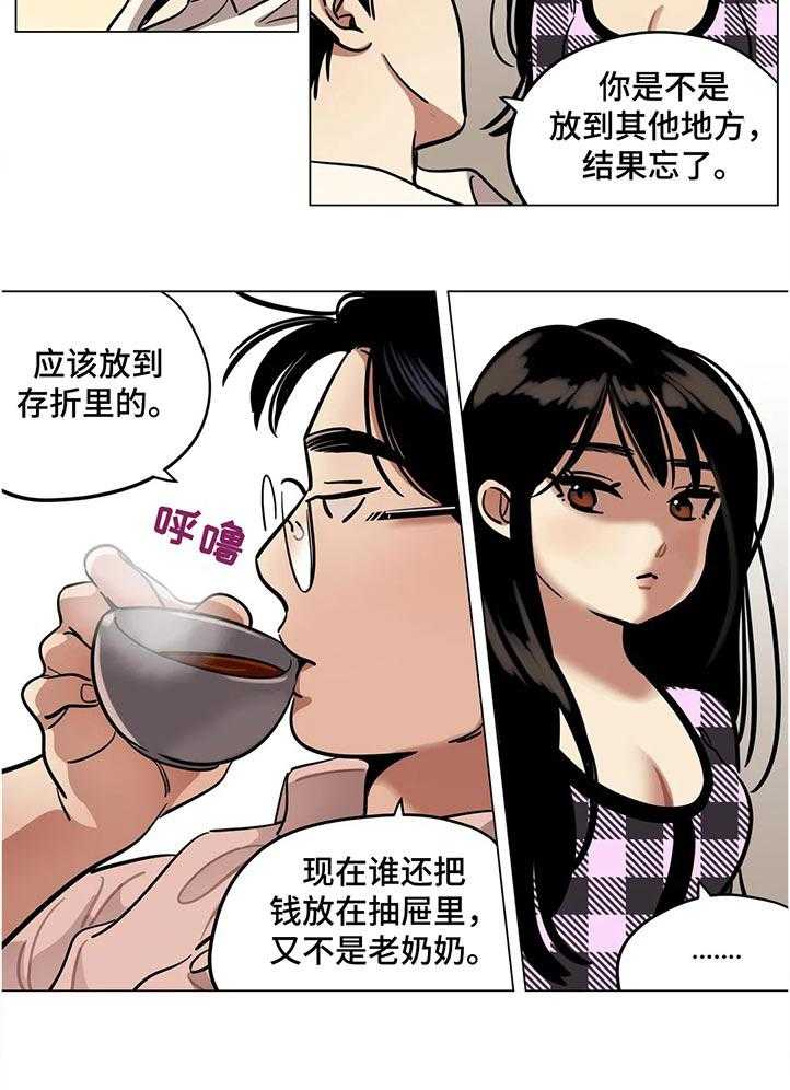 《鸠占鹊巢》漫画最新章节第38话 38_什么时候开始的免费下拉式在线观看章节第【4】张图片