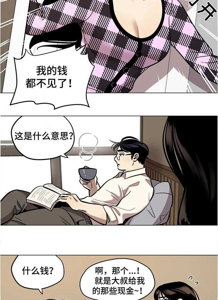 《鸠占鹊巢》漫画最新章节第38话 38_什么时候开始的免费下拉式在线观看章节第【6】张图片