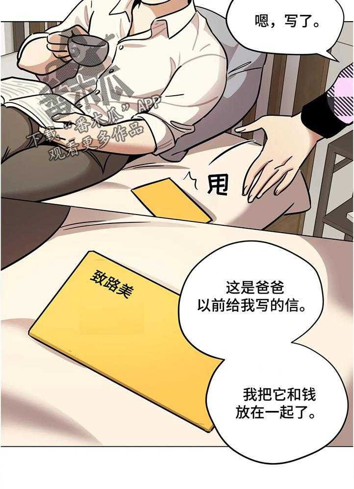 《鸠占鹊巢》漫画最新章节第38话 38_什么时候开始的免费下拉式在线观看章节第【1】张图片