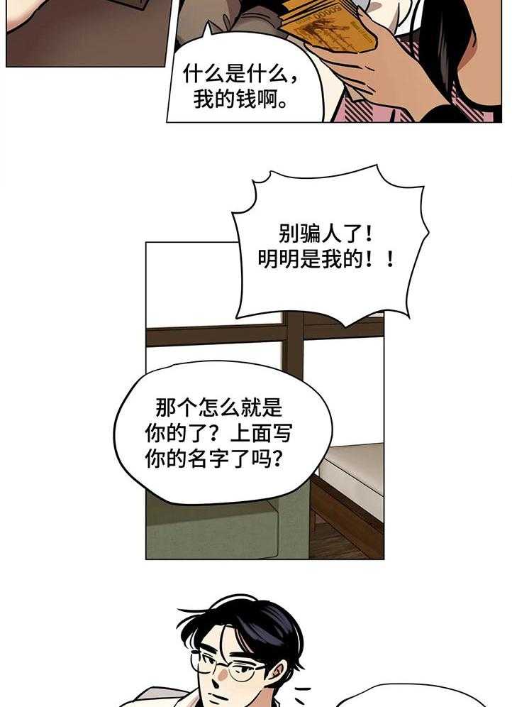 《鸠占鹊巢》漫画最新章节第38话 38_什么时候开始的免费下拉式在线观看章节第【2】张图片