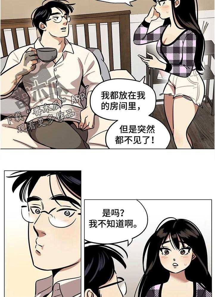 《鸠占鹊巢》漫画最新章节第38话 38_什么时候开始的免费下拉式在线观看章节第【5】张图片