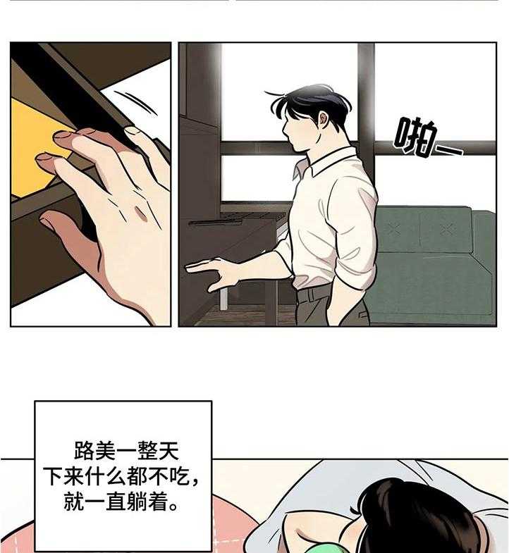 《鸠占鹊巢》漫画最新章节第40话 40_独裁者免费下拉式在线观看章节第【13】张图片