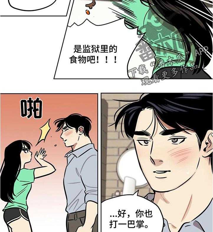 《鸠占鹊巢》漫画最新章节第40话 40_独裁者免费下拉式在线观看章节第【9】张图片