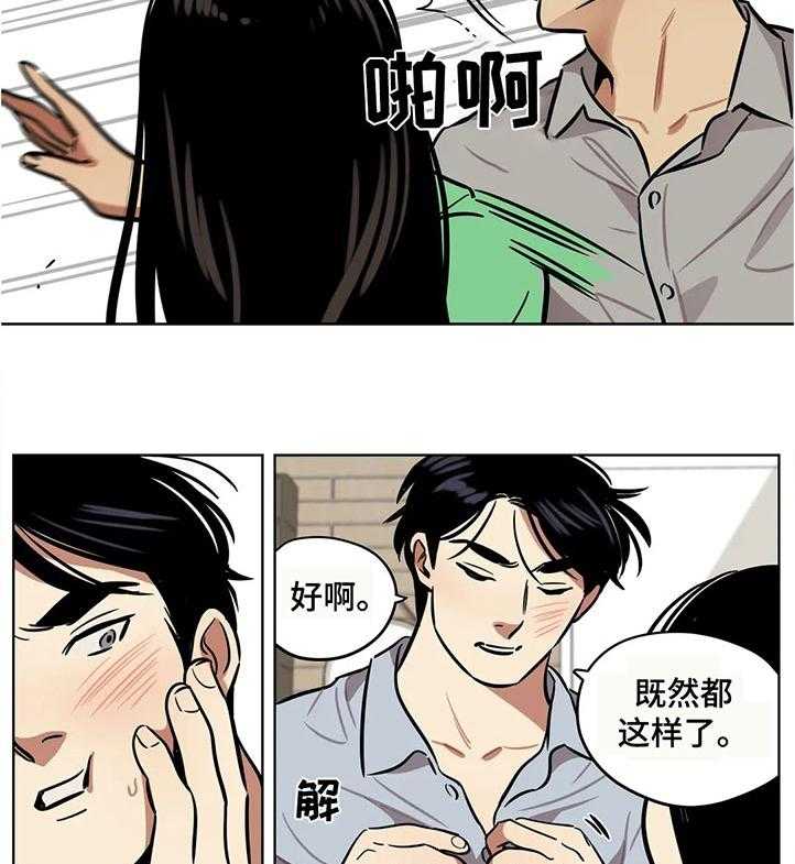 《鸠占鹊巢》漫画最新章节第40话 40_独裁者免费下拉式在线观看章节第【7】张图片