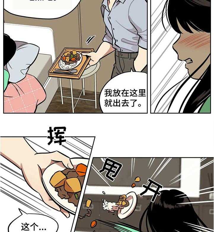 《鸠占鹊巢》漫画最新章节第40话 40_独裁者免费下拉式在线观看章节第【10】张图片