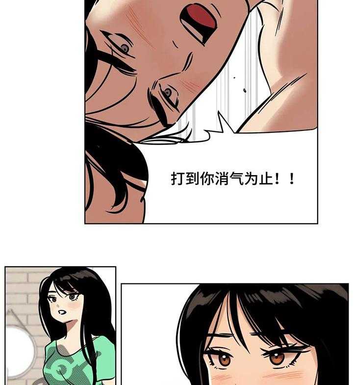 《鸠占鹊巢》漫画最新章节第40话 40_独裁者免费下拉式在线观看章节第【2】张图片