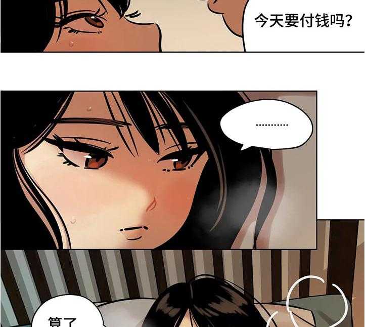 《鸠占鹊巢》漫画最新章节第41话 41_道歉免费下拉式在线观看章节第【5】张图片