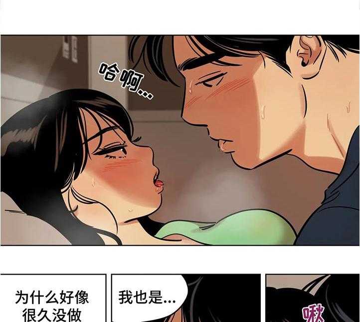 《鸠占鹊巢》漫画最新章节第41话 41_道歉免费下拉式在线观看章节第【7】张图片