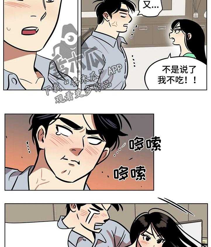 《鸠占鹊巢》漫画最新章节第41话 41_道歉免费下拉式在线观看章节第【28】张图片