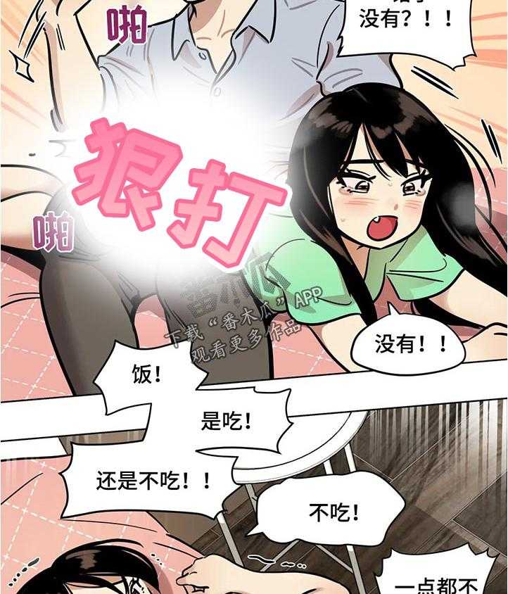 《鸠占鹊巢》漫画最新章节第41话 41_道歉免费下拉式在线观看章节第【26】张图片