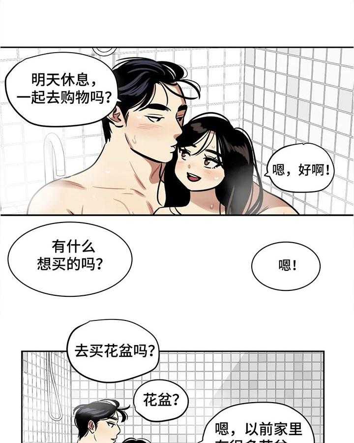 《鸠占鹊巢》漫画最新章节第42话 42_洗澡免费下拉式在线观看章节第【2】张图片