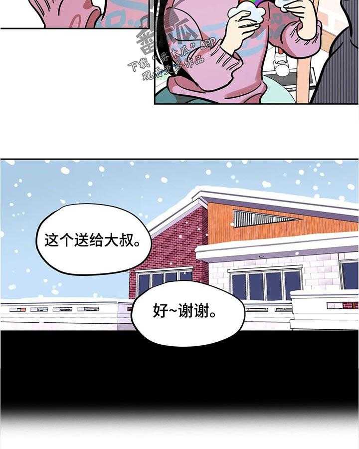 《鸠占鹊巢》漫画最新章节第42话 42_洗澡免费下拉式在线观看章节第【3】张图片