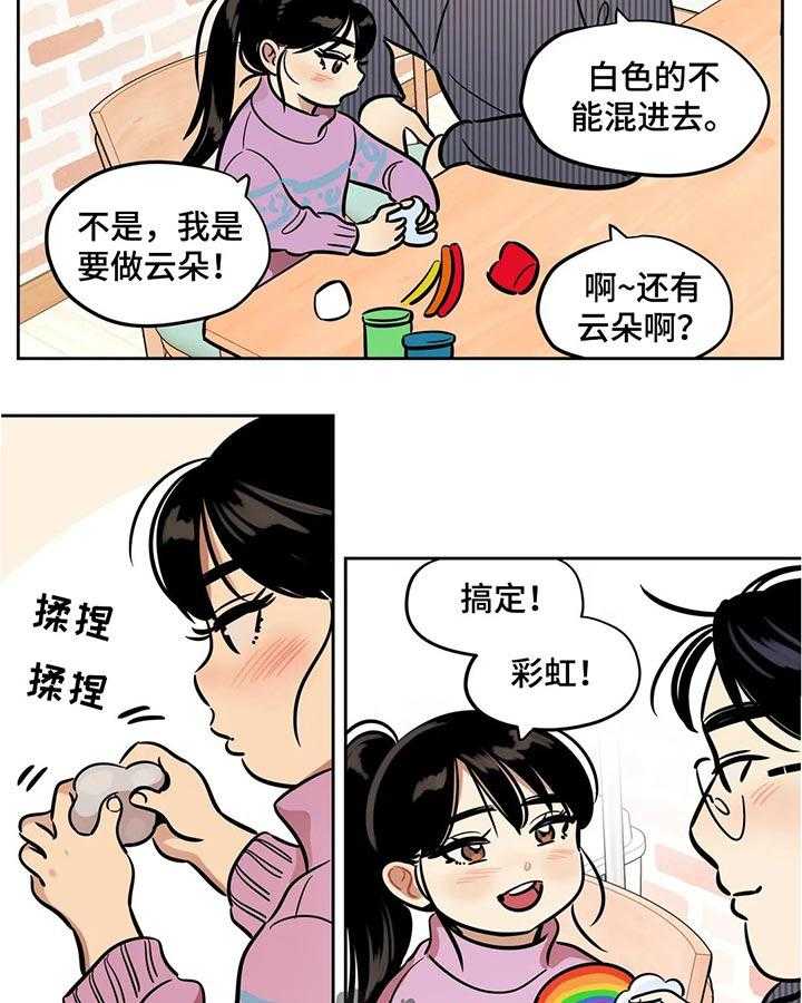 《鸠占鹊巢》漫画最新章节第42话 42_洗澡免费下拉式在线观看章节第【4】张图片