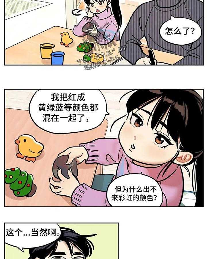 《鸠占鹊巢》漫画最新章节第42话 42_洗澡免费下拉式在线观看章节第【10】张图片