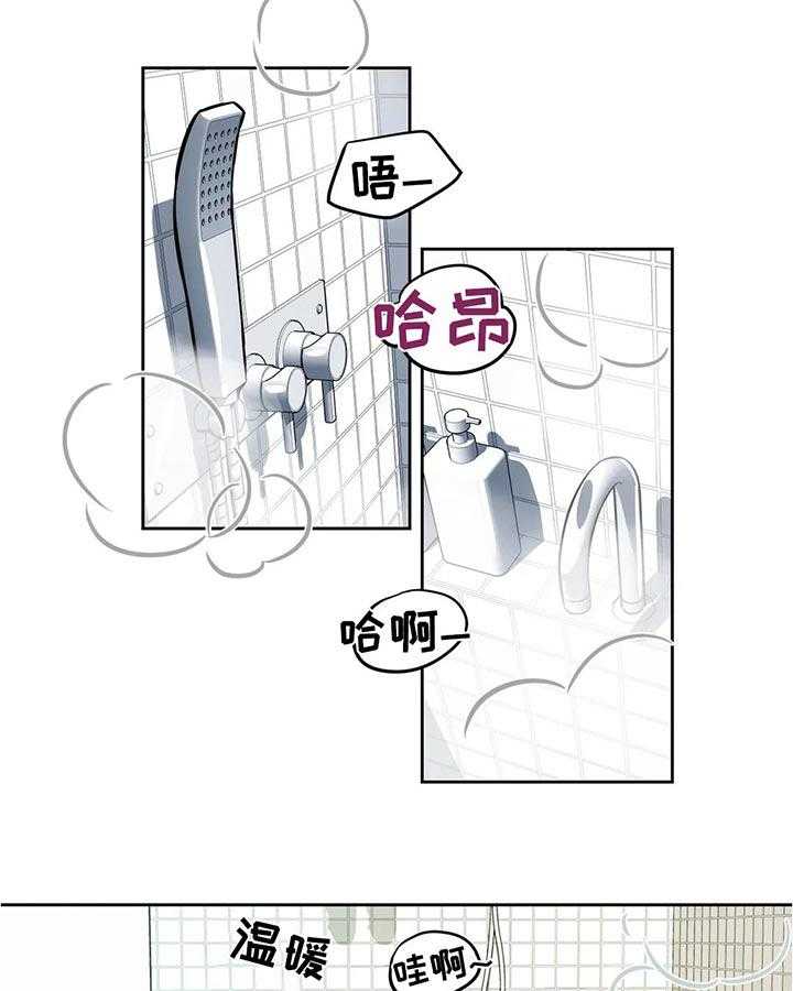 《鸠占鹊巢》漫画最新章节第42话 42_洗澡免费下拉式在线观看章节第【16】张图片