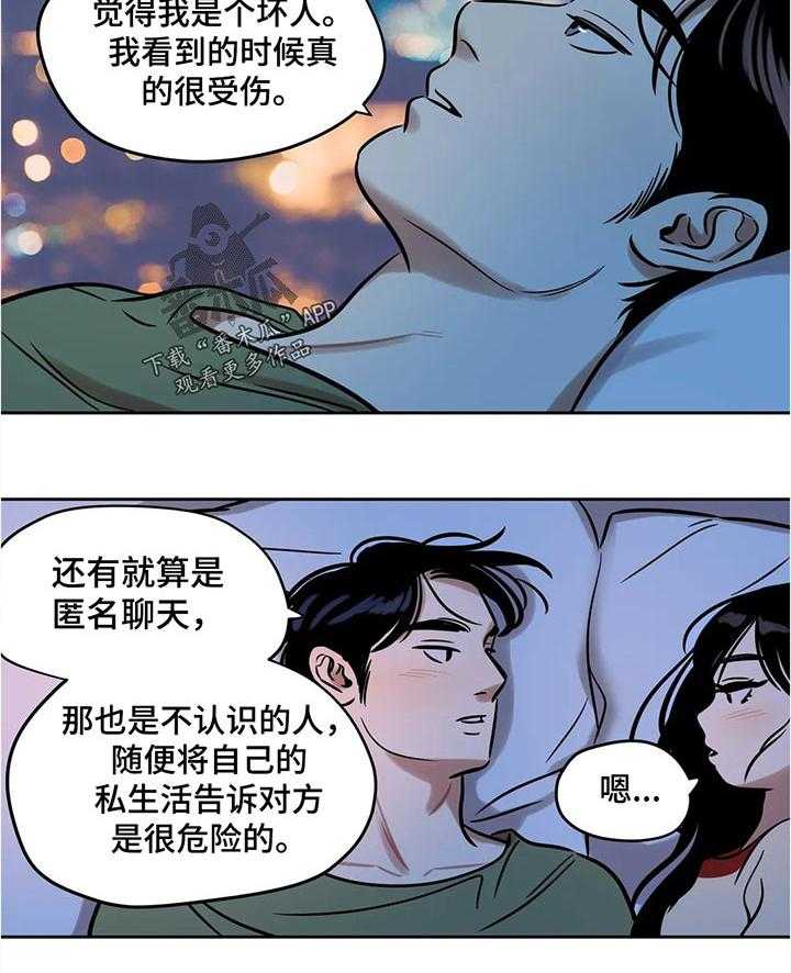 《鸠占鹊巢》漫画最新章节第43话 43_约会免费下拉式在线观看章节第【6】张图片