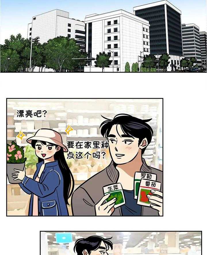 《鸠占鹊巢》漫画最新章节第43话 43_约会免费下拉式在线观看章节第【21】张图片