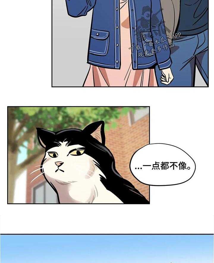 《鸠占鹊巢》漫画最新章节第43话 43_约会免费下拉式在线观看章节第【22】张图片