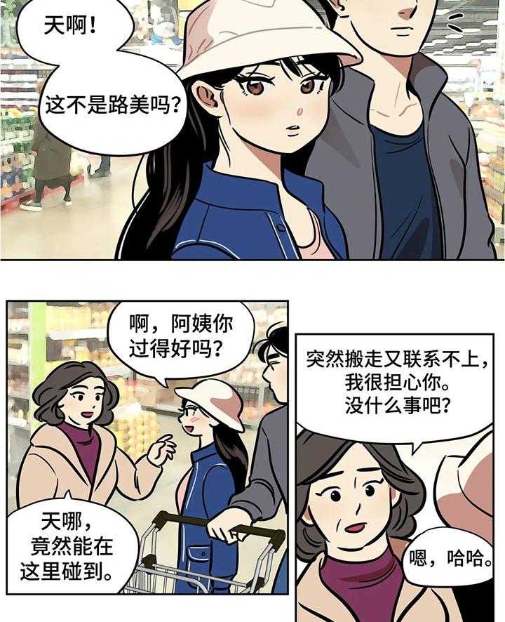 《鸠占鹊巢》漫画最新章节第43话 43_约会免费下拉式在线观看章节第【19】张图片