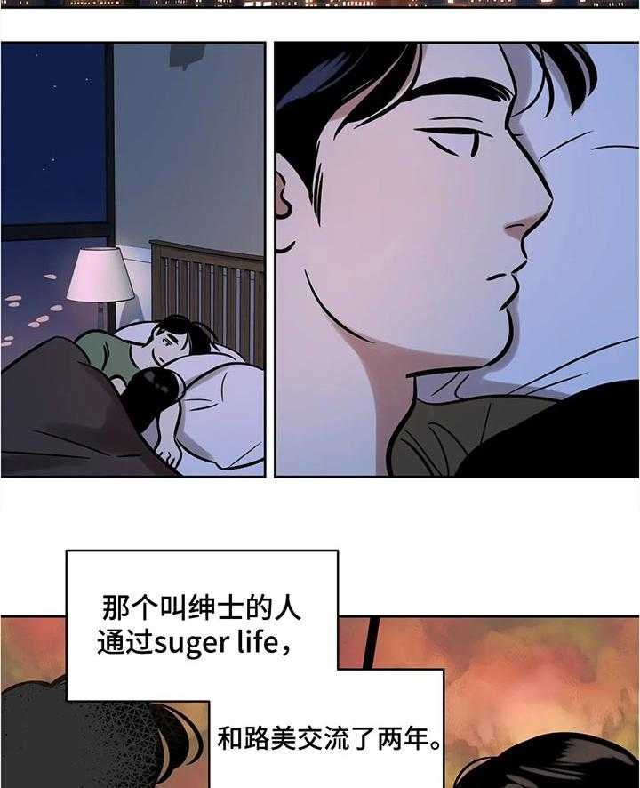 《鸠占鹊巢》漫画最新章节第43话 43_约会免费下拉式在线观看章节第【3】张图片