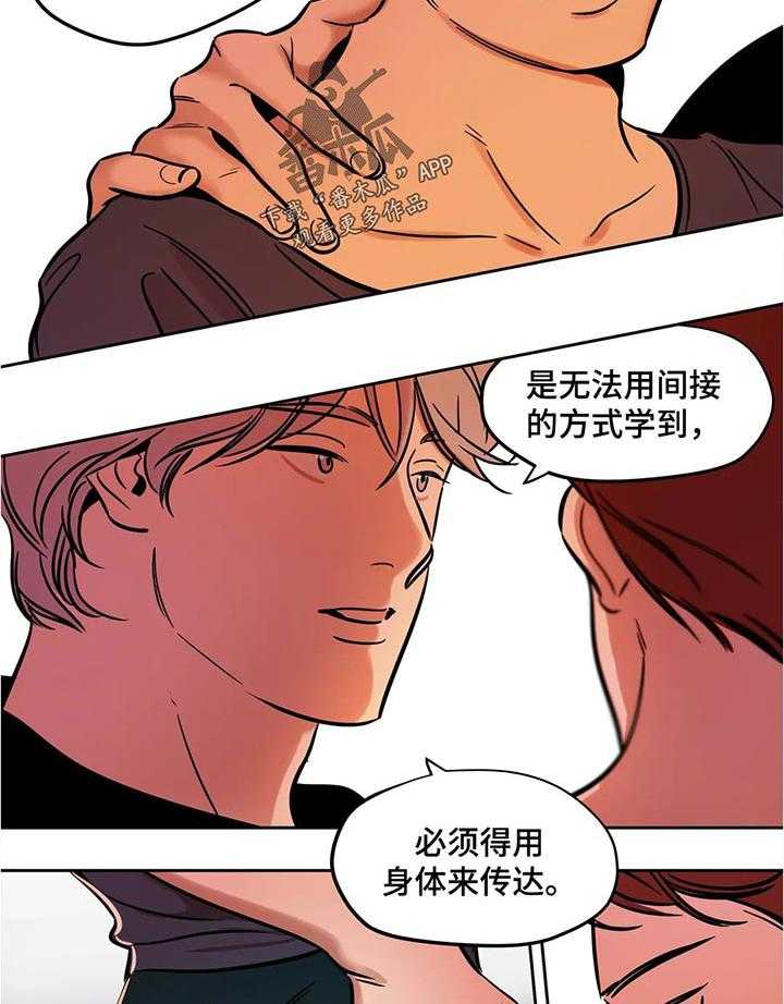 《鸠占鹊巢》漫画最新章节第44话 44_干涉免费下拉式在线观看章节第【5】张图片