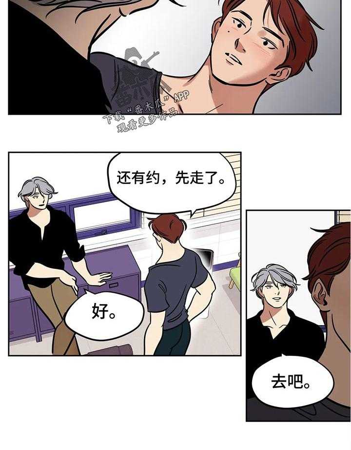 《鸠占鹊巢》漫画最新章节第44话 44_干涉免费下拉式在线观看章节第【1】张图片