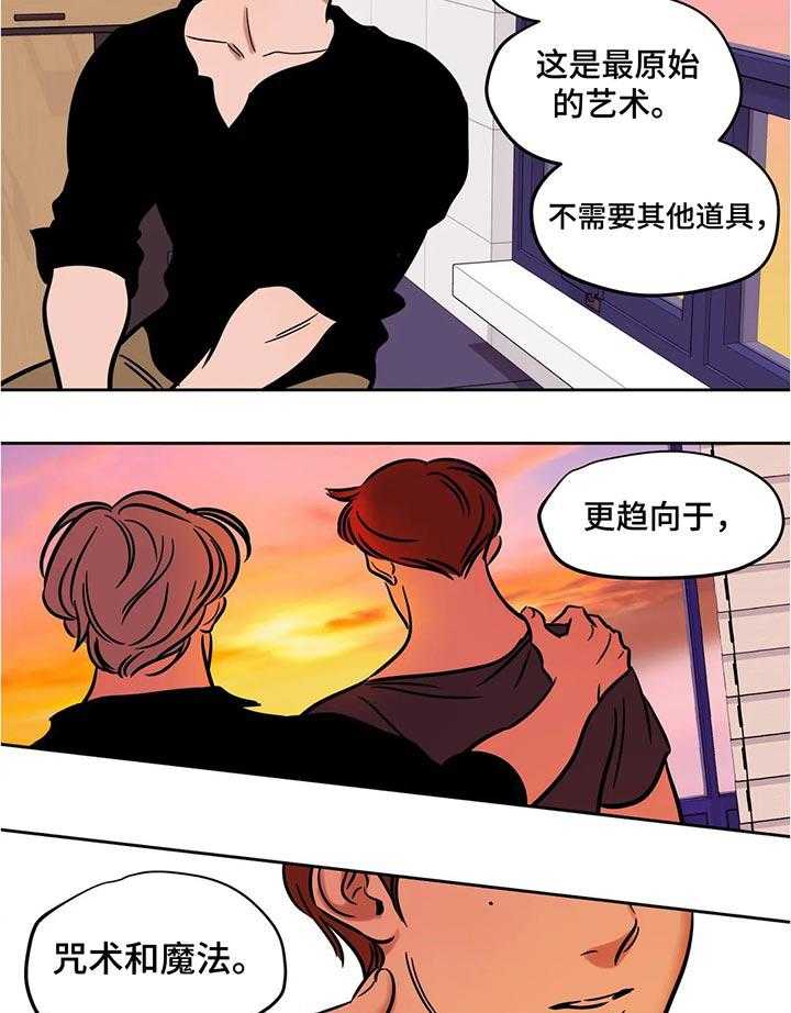 《鸠占鹊巢》漫画最新章节第44话 44_干涉免费下拉式在线观看章节第【6】张图片