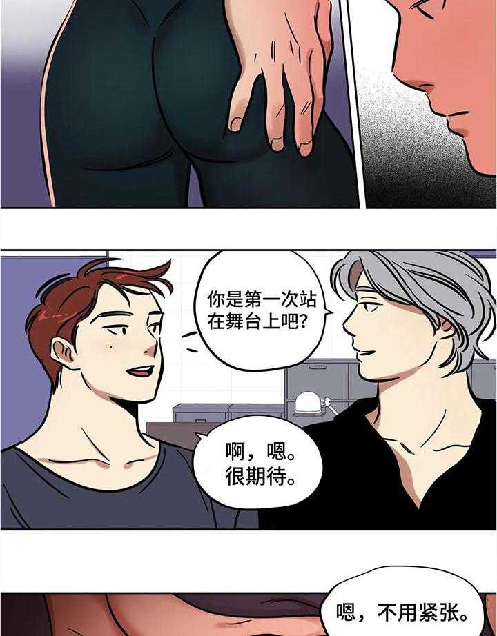 《鸠占鹊巢》漫画最新章节第44话 44_干涉免费下拉式在线观看章节第【4】张图片