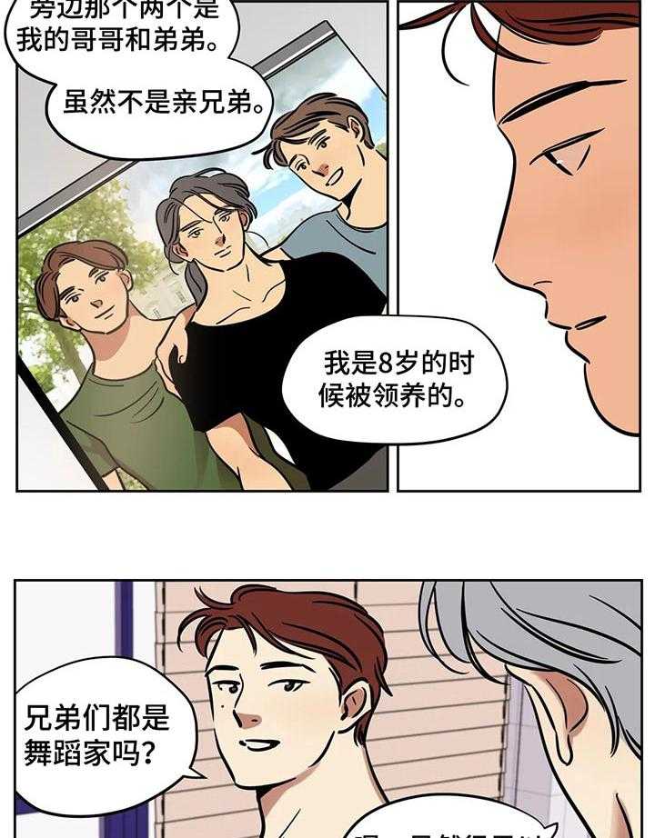 《鸠占鹊巢》漫画最新章节第44话 44_干涉免费下拉式在线观看章节第【10】张图片